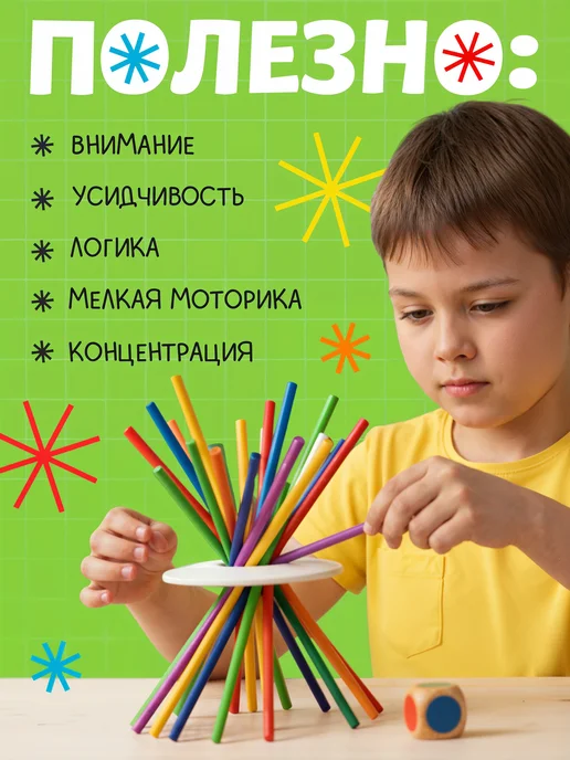 ЛАС ИГРАС Настольная игра для детей балансир Микадо, красный, фото 4