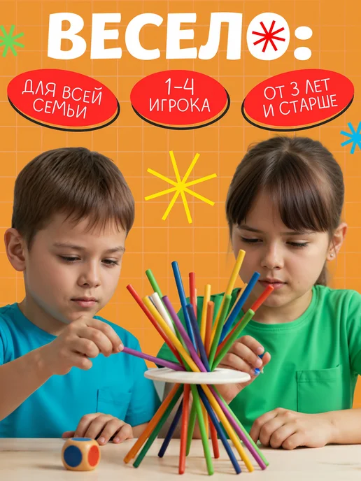 ЛАС ИГРАС Настольная игра для детей балансир Микадо, красный, фото 5