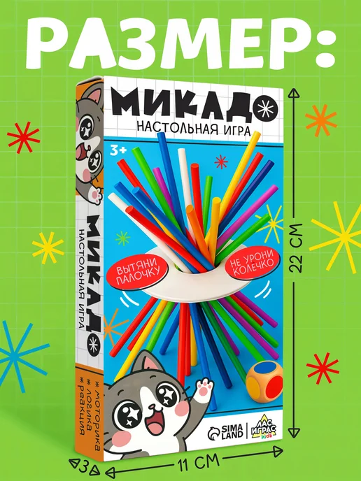 ЛАС ИГРАС Настольная игра для детей балансир Микадо, красный, фото 6