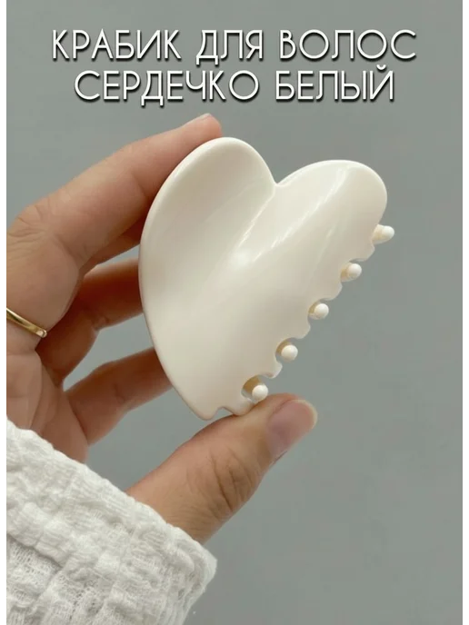 Заколка краб для волос сердечко бордовый средний, белый