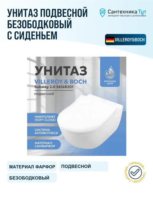 Villeroy & Boch Унитаз подвесной Subway 2.0 с сиденьем микролифт, белый