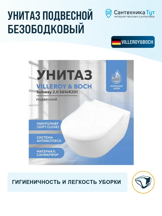 Villeroy & Boch Унитаз подвесной Subway 2.0 с сиденьем микролифт, белый, фото 2
