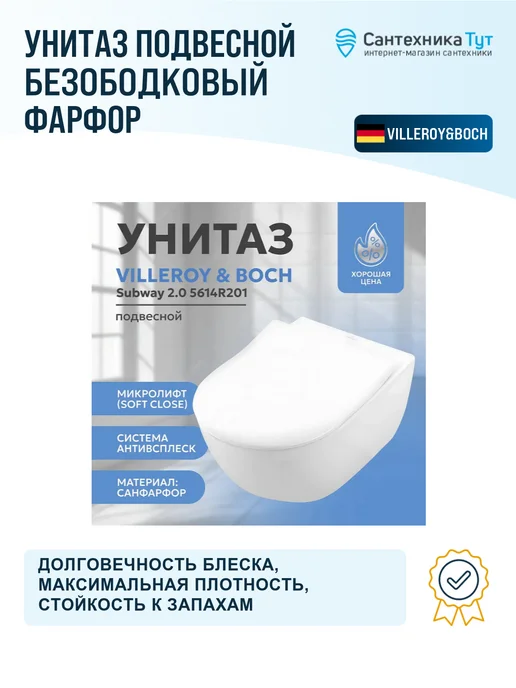 Villeroy & Boch Унитаз подвесной Subway 2.0 с сиденьем микролифт, белый, фото 3