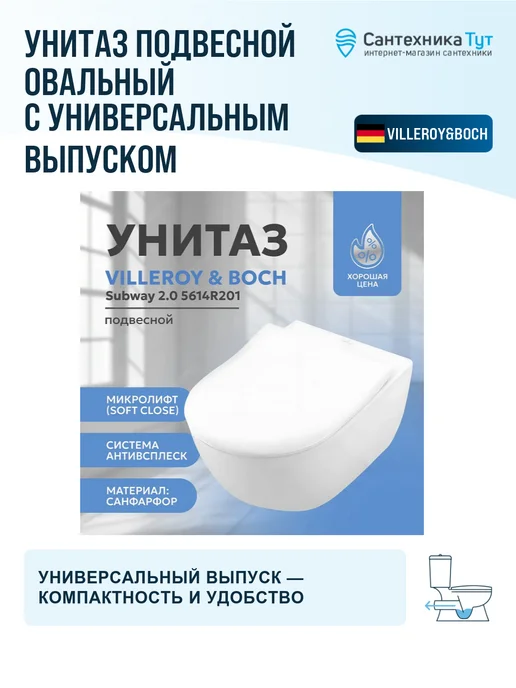 Villeroy & Boch Унитаз подвесной Subway 2.0 с сиденьем микролифт, белый, фото 4