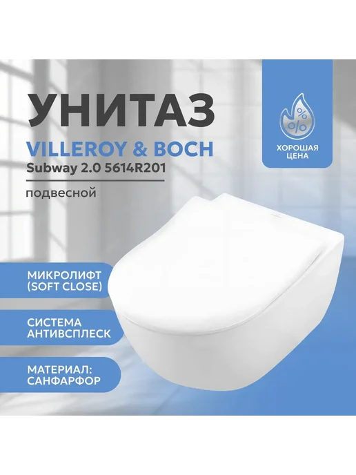 Villeroy & Boch Унитаз подвесной Subway 2.0 с сиденьем микролифт, белый, фото 5