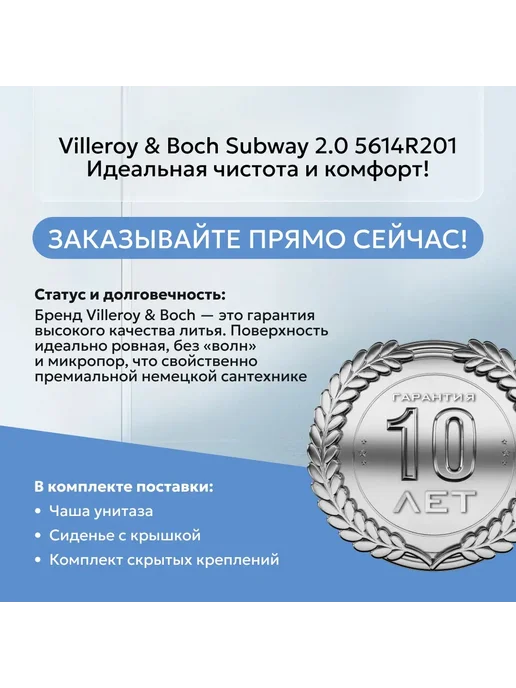 Villeroy & Boch Унитаз подвесной Subway 2.0 с сиденьем микролифт, белый, фото 8