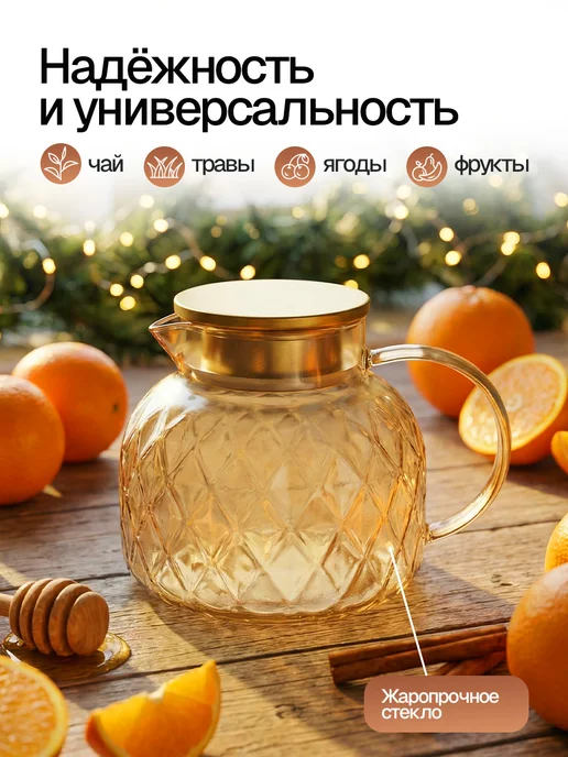 Eltronic Чайник заварочный стеклянный с фильтром-крышкой 1000 мл, 1 л, фото 5