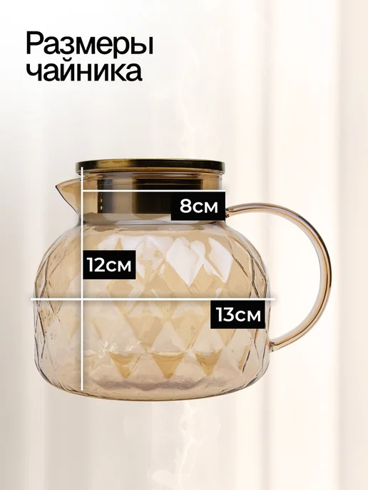 Eltronic Чайник заварочный стеклянный с фильтром-крышкой 1000 мл, 1 л, фото 6