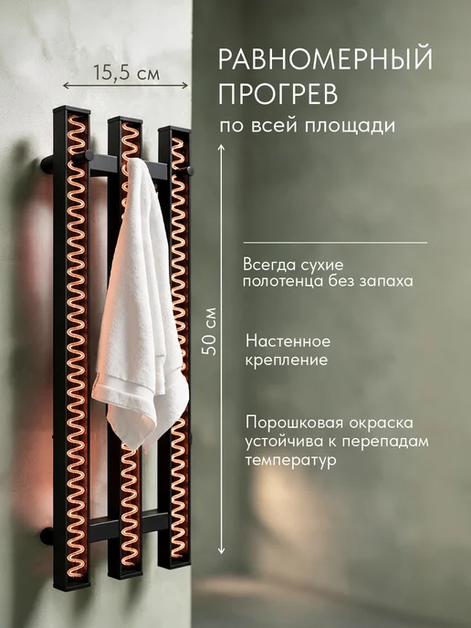 Рэмо Полотенцесушитель электрический, вертикальный, вариант, фото 2