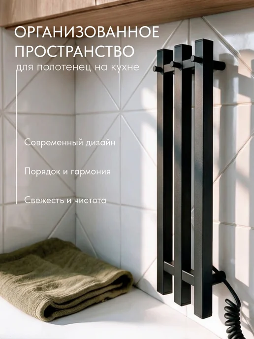 Рэмо Полотенцесушитель электрический, вертикальный, вариант, фото 4