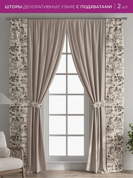 AT-HOME Шторы декоративные узкие с подхватами 38х260 см 2 штуки, 38x260 см