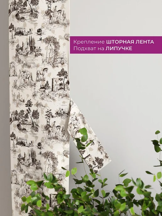 AT-HOME Шторы декоративные узкие с подхватами 38х260 см 2 штуки, 38x260 см, фото 3