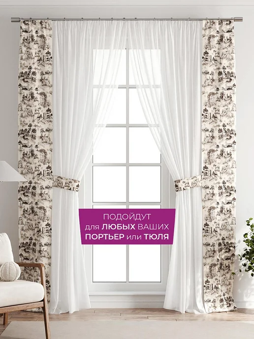 AT-HOME Шторы декоративные узкие с подхватами 38х260 см 2 штуки, 38x260 см, фото 4