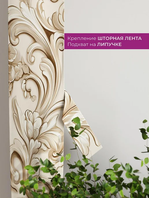 AT-HOME Шторы декоративные узкие с подхватами 38х260 см 2 штуки, 38x260 см, фото 3