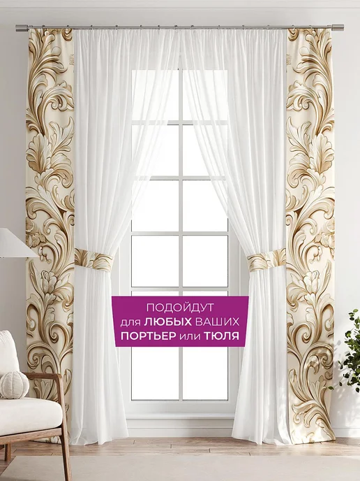 AT-HOME Шторы декоративные узкие с подхватами 38х260 см 2 штуки, 38x260 см, фото 4