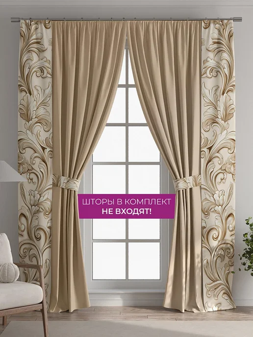 AT-HOME Шторы декоративные узкие с подхватами 38х260 см 2 штуки, 38x260 см, фото 5