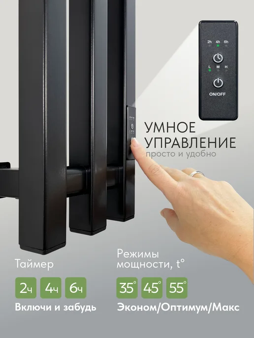 Рэмо Полотенцесушитель электрический в ванную, энергосберегающий, черный, фото 2