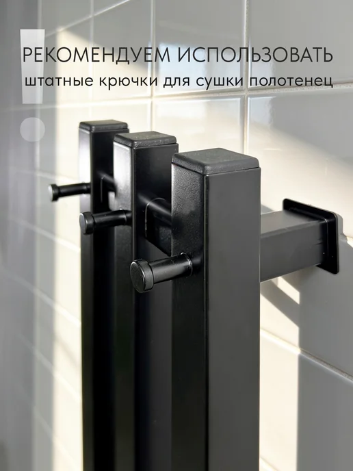 Рэмо Полотенцесушитель электрический в ванную, энергосберегающий, черный, фото 3