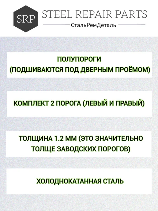 Сталь Рем Деталь Пороги Шевроле Круз (2008 - 2015г), 2шт, 2,015 кг, 2 шт, фото 2
