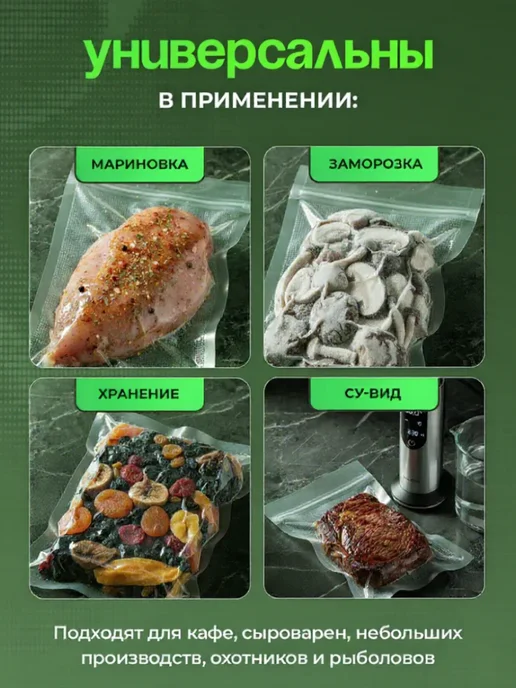 Вакуумные пакеты для продуктов, 17х25, 100 шт, 17x25, 100 шт, фото 2