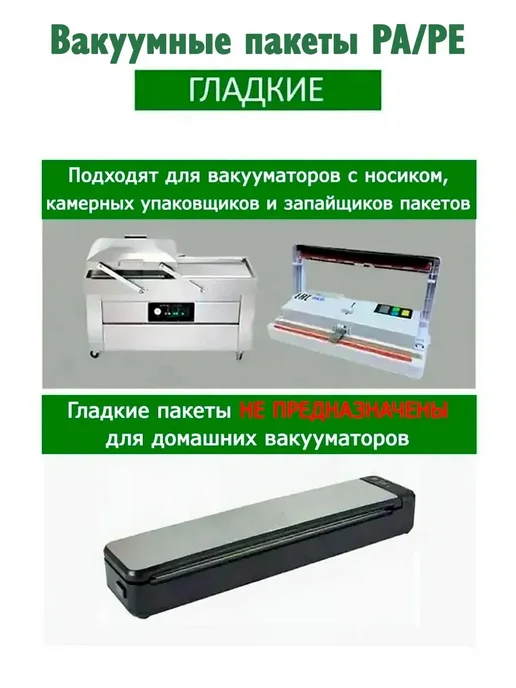 Вакуумные пакеты для продуктов, 17х25, 100 шт, 17x25, 100 шт, фото 3
