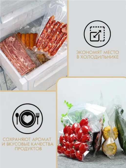 Вакуумные пакеты для продуктов, 17х25, 100 шт, 17x25, 100 шт, фото 5