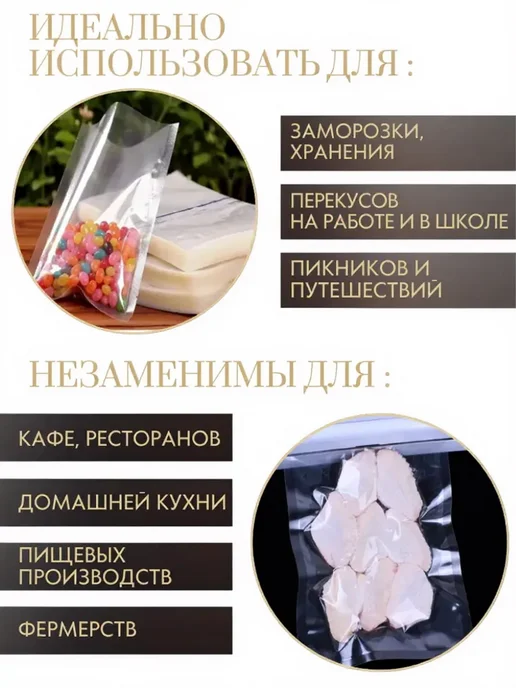 Вакуумные пакеты для продуктов, 17х25, 100 шт, 17x25, 100 шт, фото 6