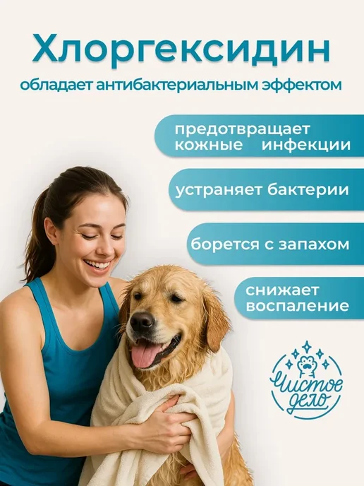 Чистое Дело Шампунь для собак и кошек гипоаллергенный 460 мл, 460 мл, фото 3