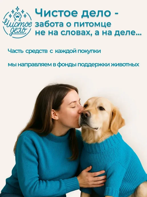 Чистое Дело Шампунь для собак и кошек гипоаллергенный 460 мл, 460 мл, фото 7