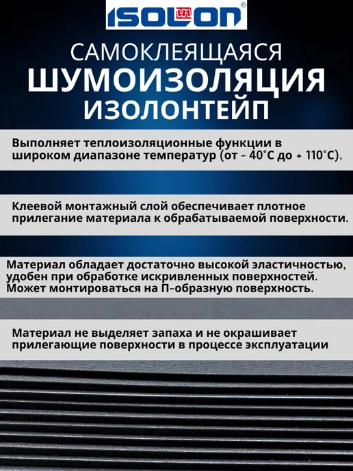 Теплоизоляция изолон самоклеящаяся 4 мм. 4 листа, вариант, фото 4