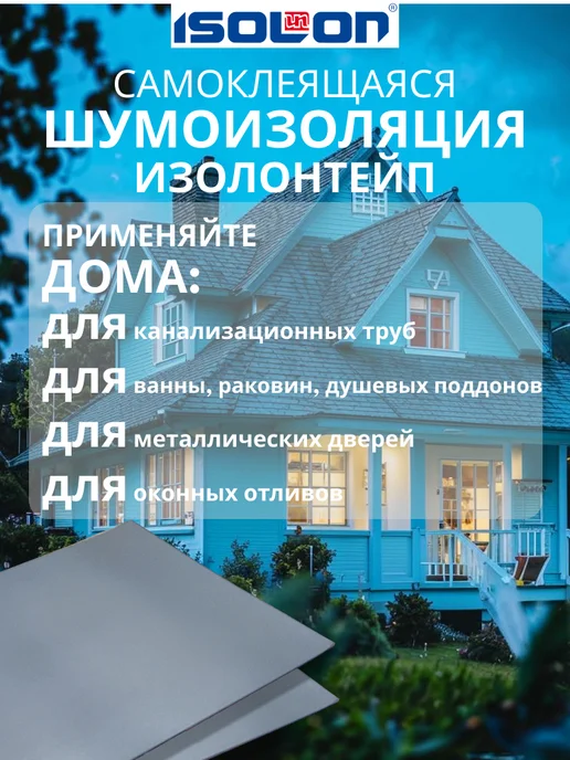 Теплоизоляция изолон самоклеящаяся 4 мм. 4 листа, вариант, фото 6