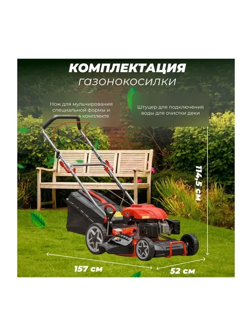 Eco Газонокосилка бензиновая самоходная с мульчированием LG-633, вариант, фото 8