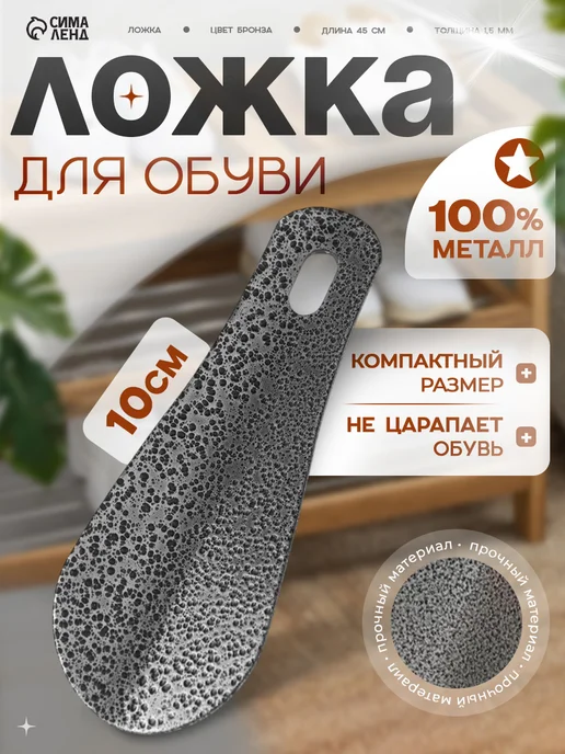 Доляна Ложка для обуви металлическая 45 см, серый, в упаковке 20 г, фото 2