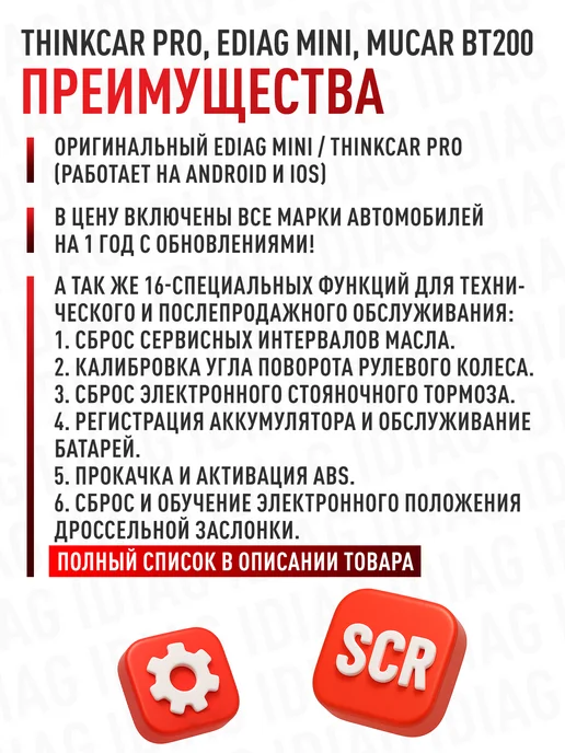 think car Android+iOS универсальный сканер 1 год онлайн обновления, черный, фото 2
