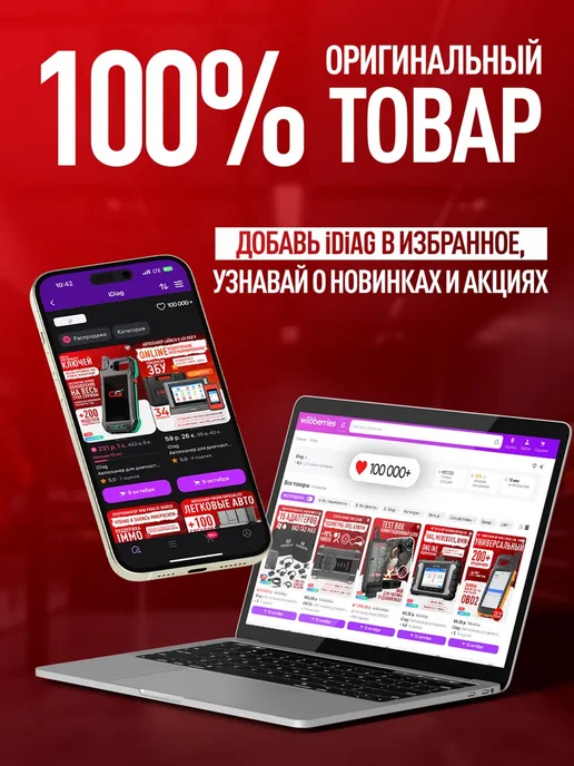think car Android+iOS универсальный сканер 1 год онлайн обновления, черный, фото 6