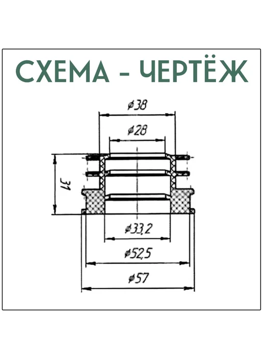 FormeTu-SmPlast Манжета переходная 32х50 черная, 3 штуки, 32x50, фото 2
