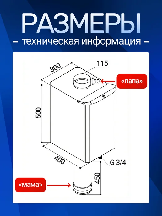 Сталь-Мастер Бак 60 л на трубе 115 для горячей воды в баню, 60 л, фото 3