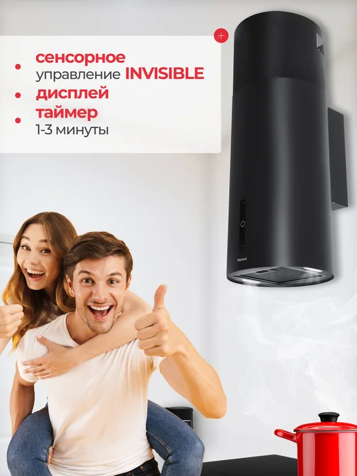 Hietzel Вытяжка кухонная цилиндрическая пристенная CHW 4001E BL, черный, фото 5