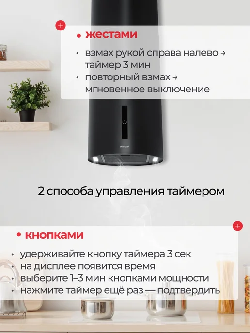 Hietzel Вытяжка кухонная цилиндрическая пристенная CHW 4001E BL, черный, фото 6