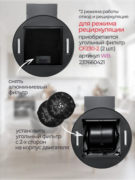 Hietzel Вытяжка кухонная цилиндрическая пристенная CHW 4001E BL, черный, фото 7