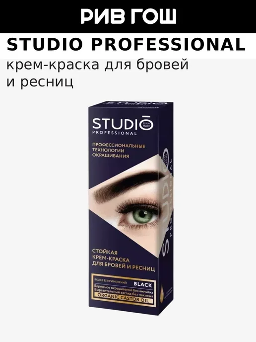 Essem Hair Studio Professional Крем-краска для бровей и ресниц, 50 30 мл, Black, 30 мл