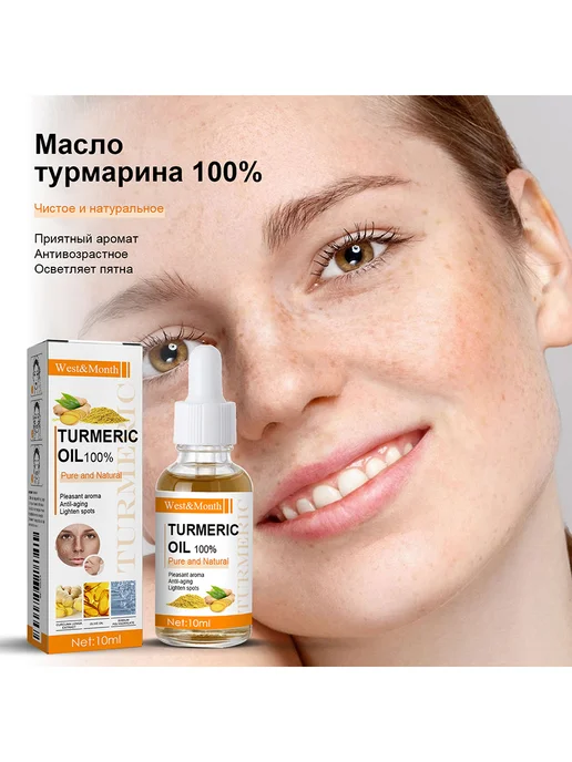 West&Month Эфирное масло уменьшает пигментацию против морщин, вариант, фото 4