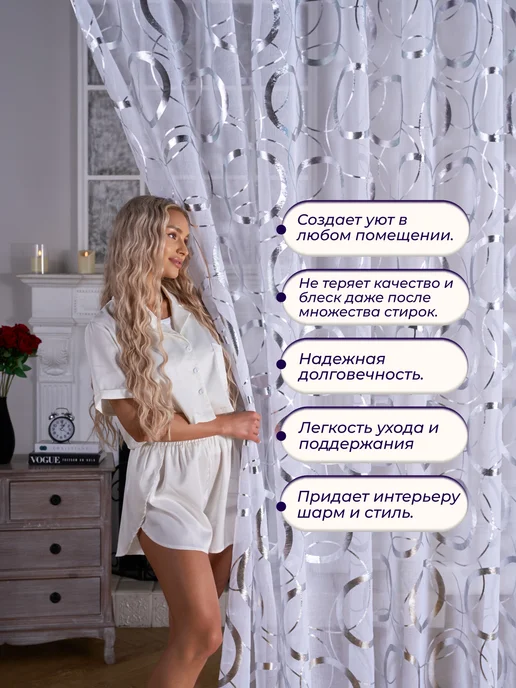 Вeauty house Тюль под лен с утяжелителем в гостиную и спальню 200х250, 200x250, фото 5