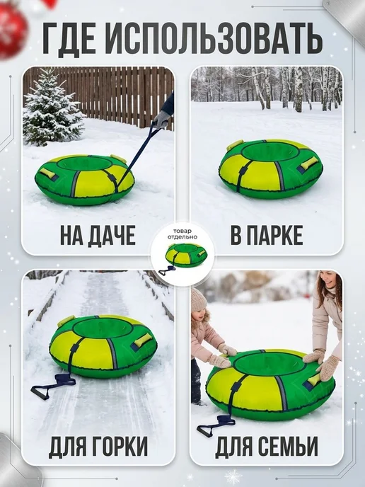Тюбинг Nika 123 Классический+ ТБ6К-80-ЗЖ2 зеленый-лимонный, зеленый, фото 3