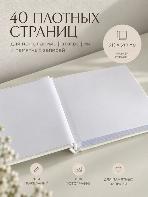 Книга пожеланий, свадебная для молодоженов фотоальбом, фото 2