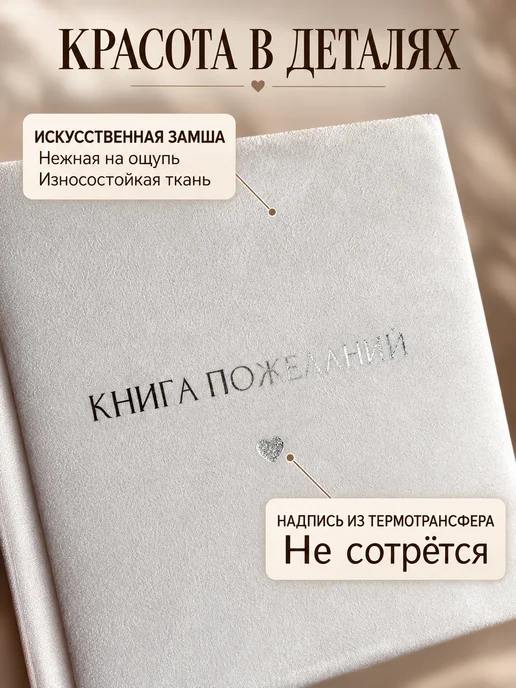Книга пожеланий, свадебная для молодоженов фотоальбом, фото 3