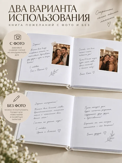 Книга пожеланий, свадебная для молодоженов фотоальбом, фото 4