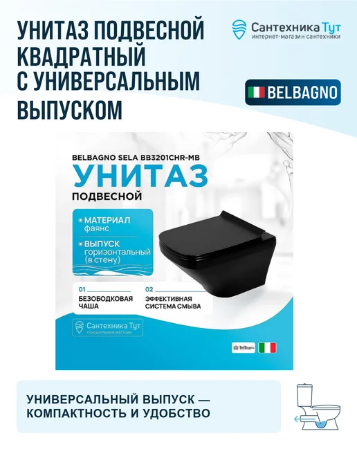 BelBagno Унитаз подвесной Sela черный без сиденья, черный, фото 4
