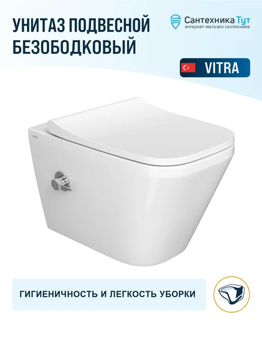 VitrA Унитаз подвесной Integra Square без сиденья, белый, фото 2