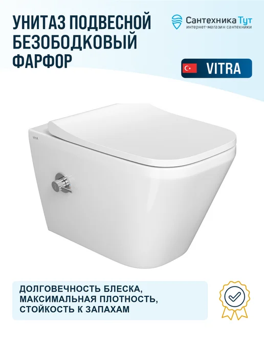 VitrA Унитаз подвесной Integra Square без сиденья, белый, фото 3